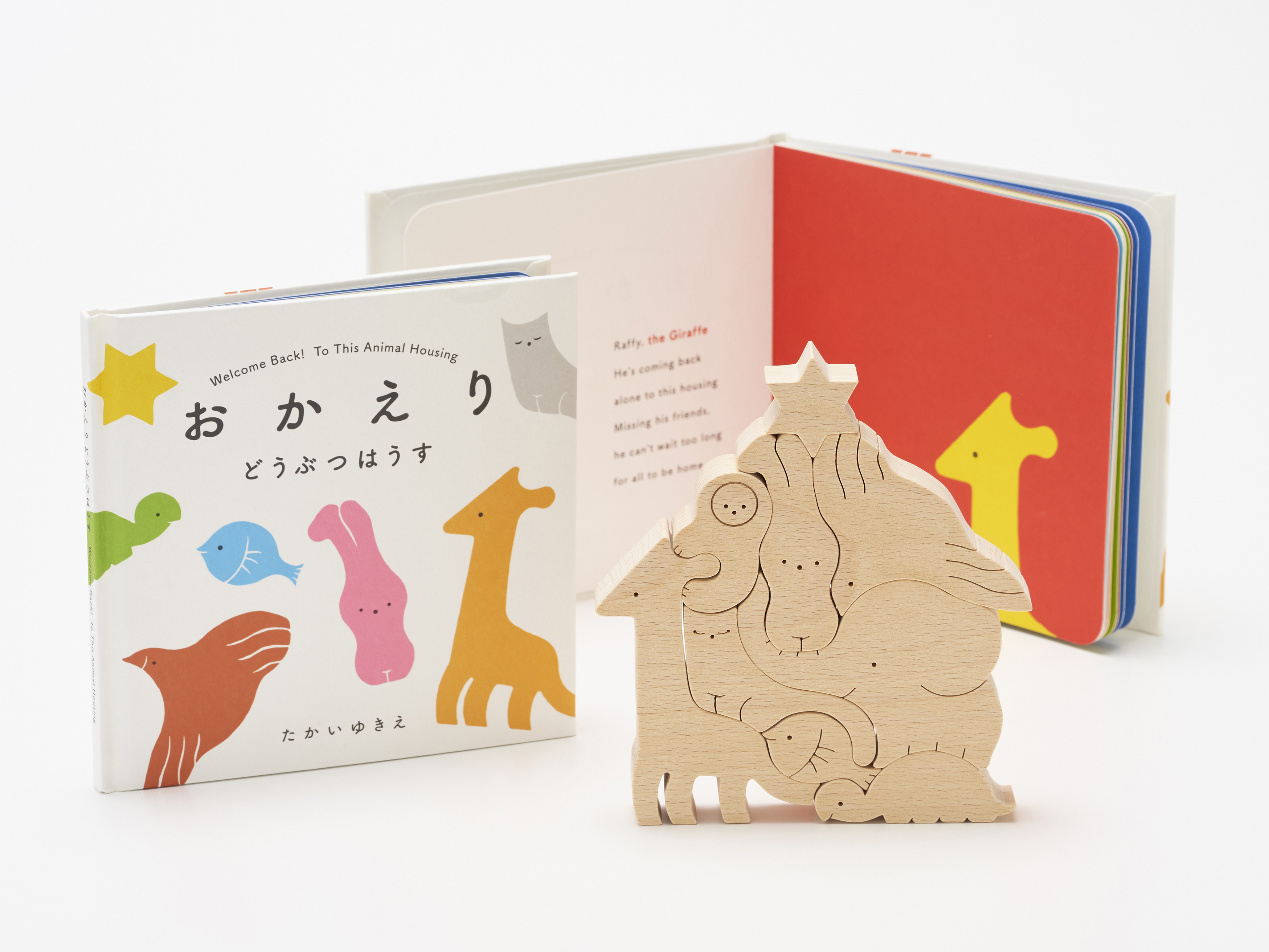 "The Animal Kumi-Kit/Educational Wooden Toy"