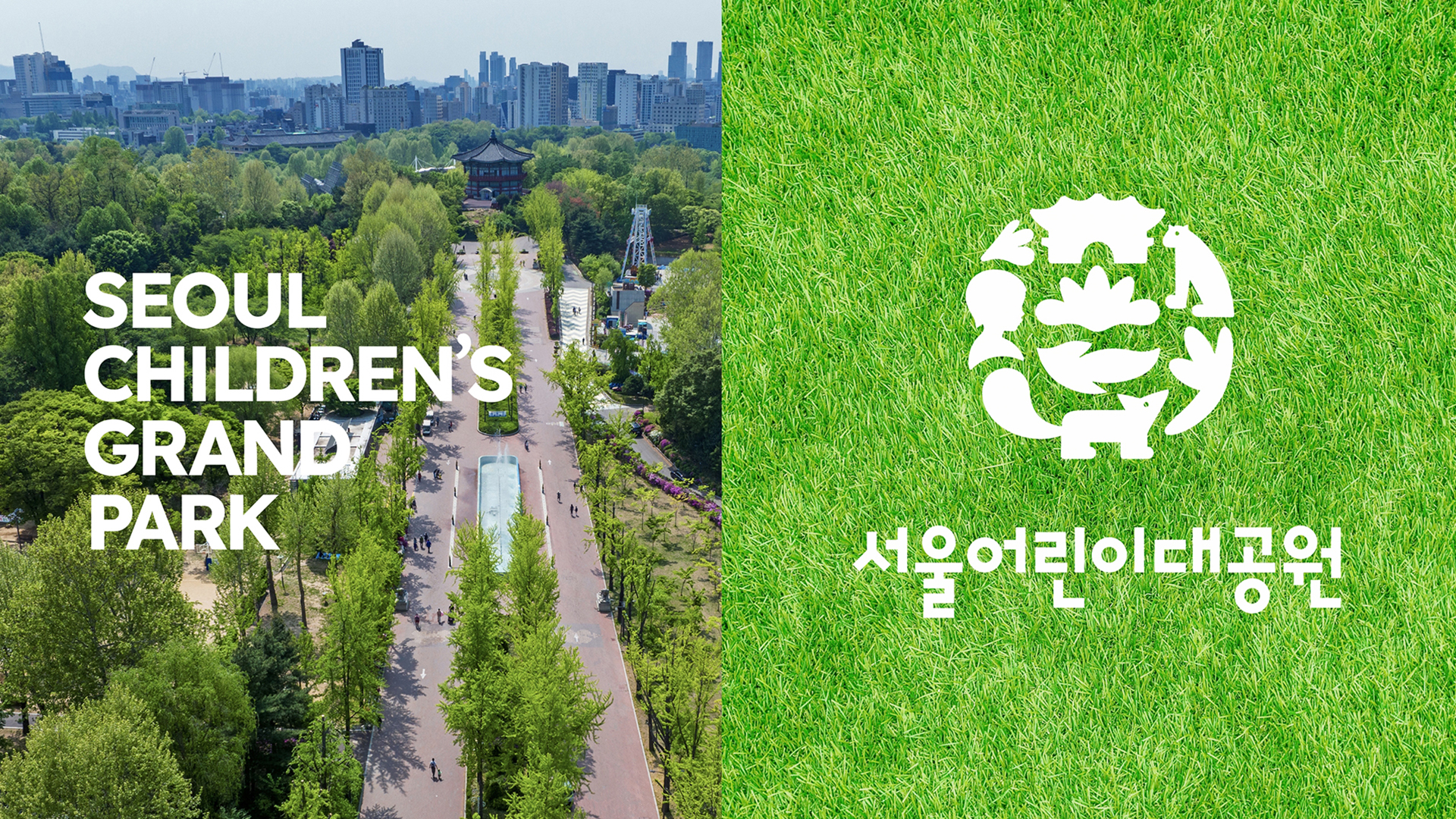 Seoul Children's Grand Park B.I.