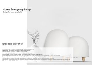 Emotional Lamp