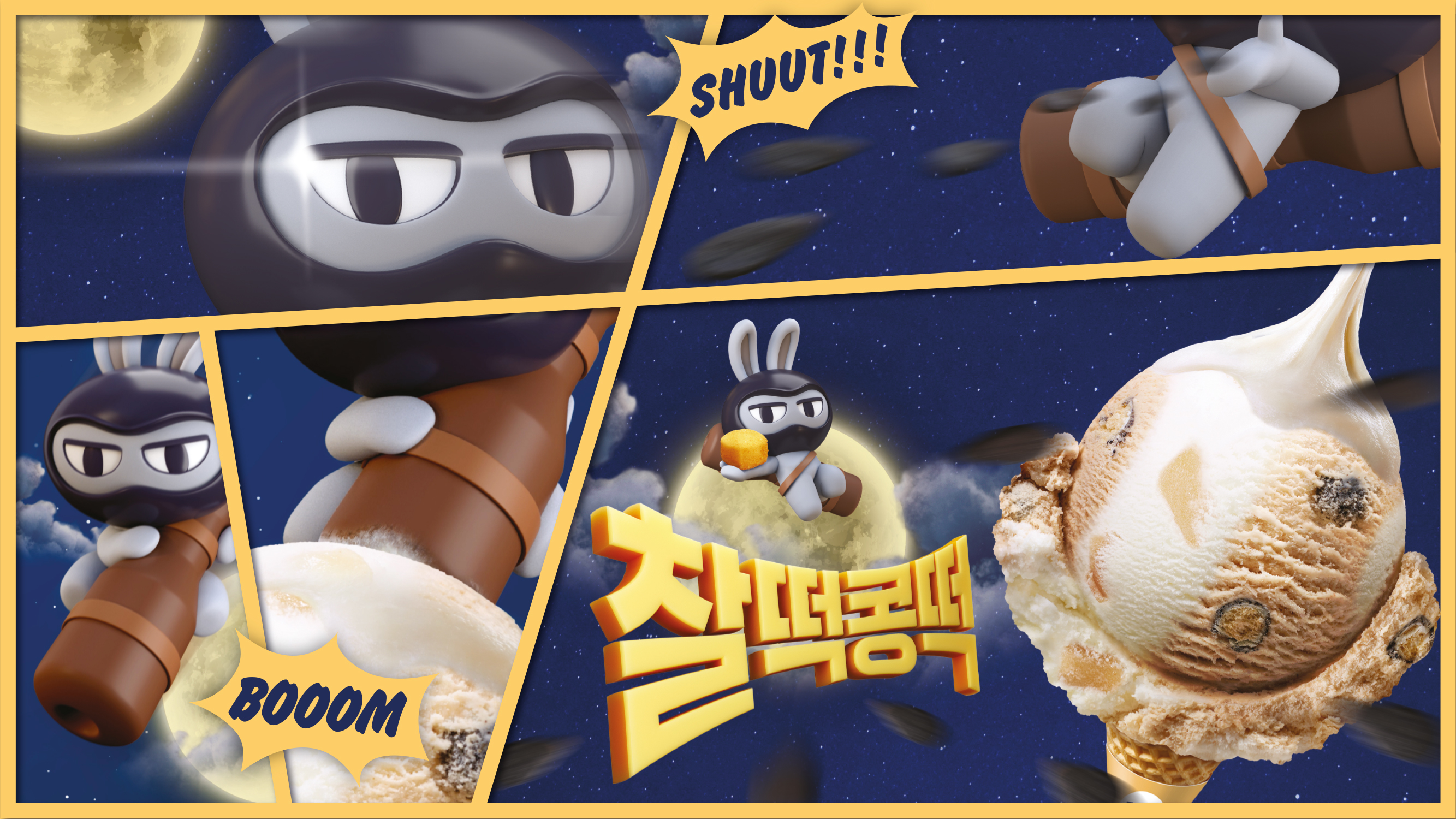 Baskin Robbins - CHALTTEOK-KONGTTEOK Campaign