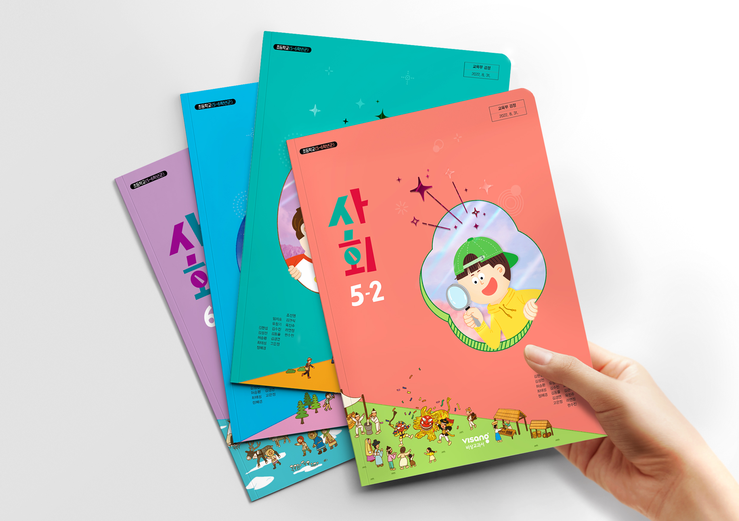 iF Design Visang Elementary School Textbooks