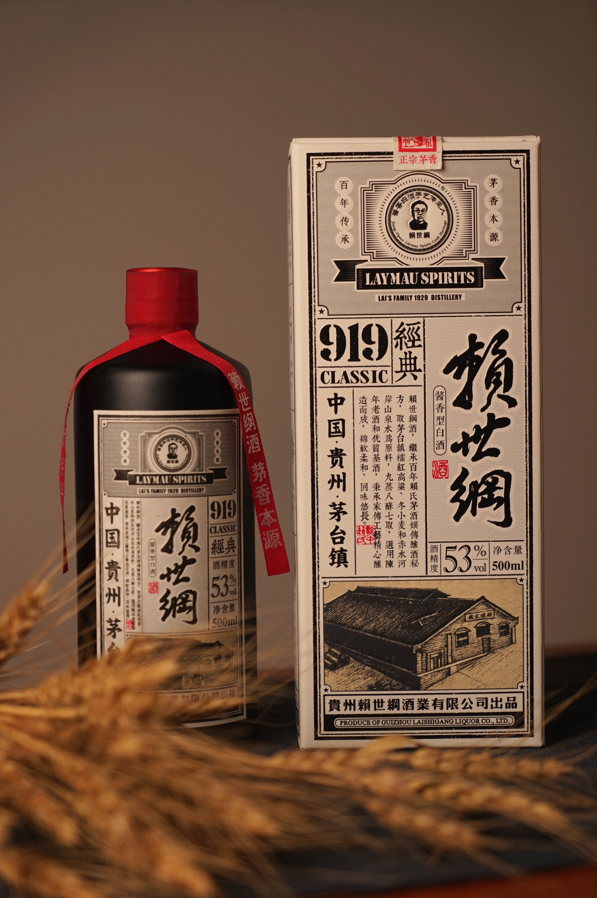 LAI SHI-GANG 919 Classic Liquor