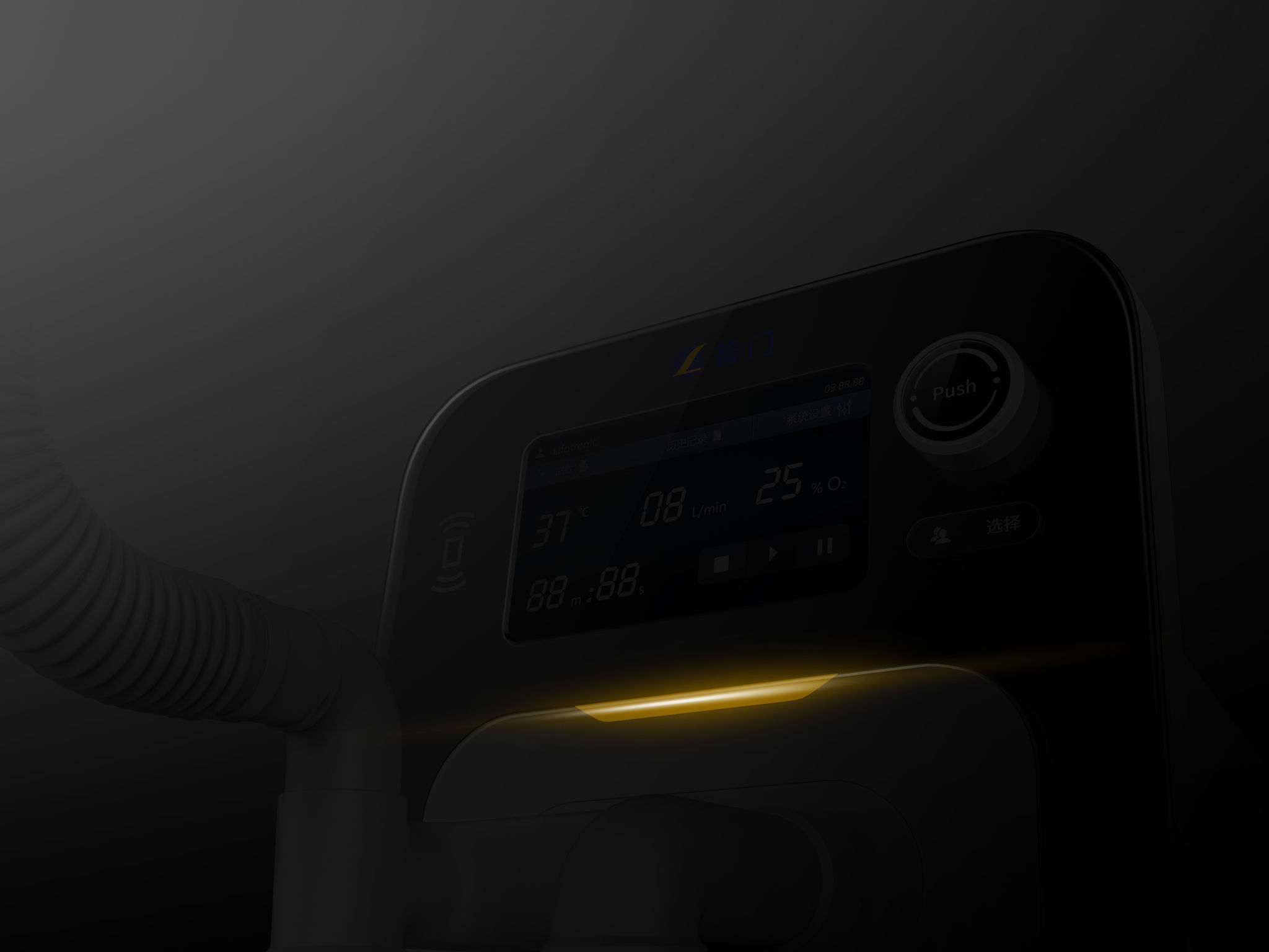 iF Design Hi800HighFlow Humidification System