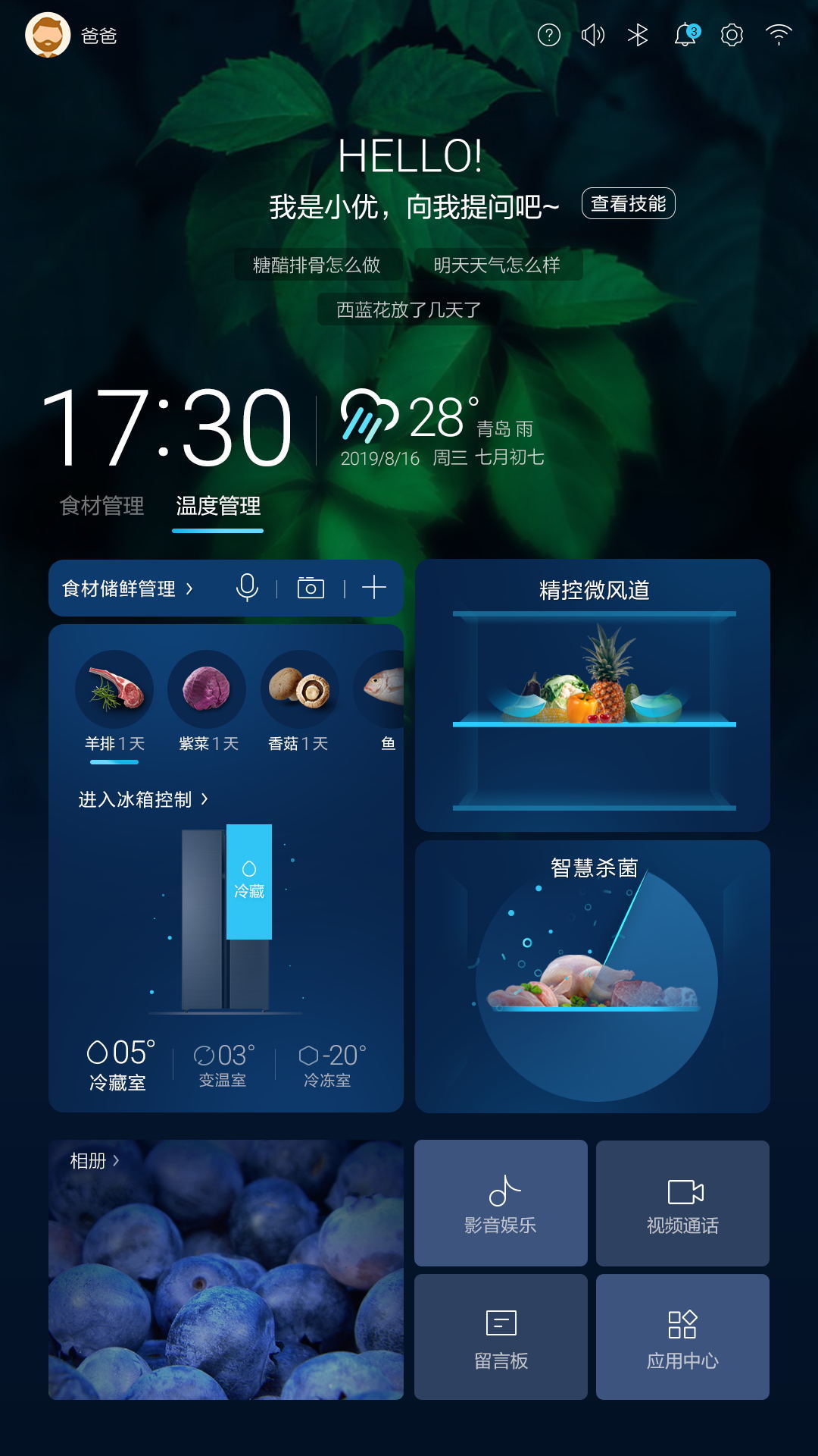 The user interface design of  Haier REF