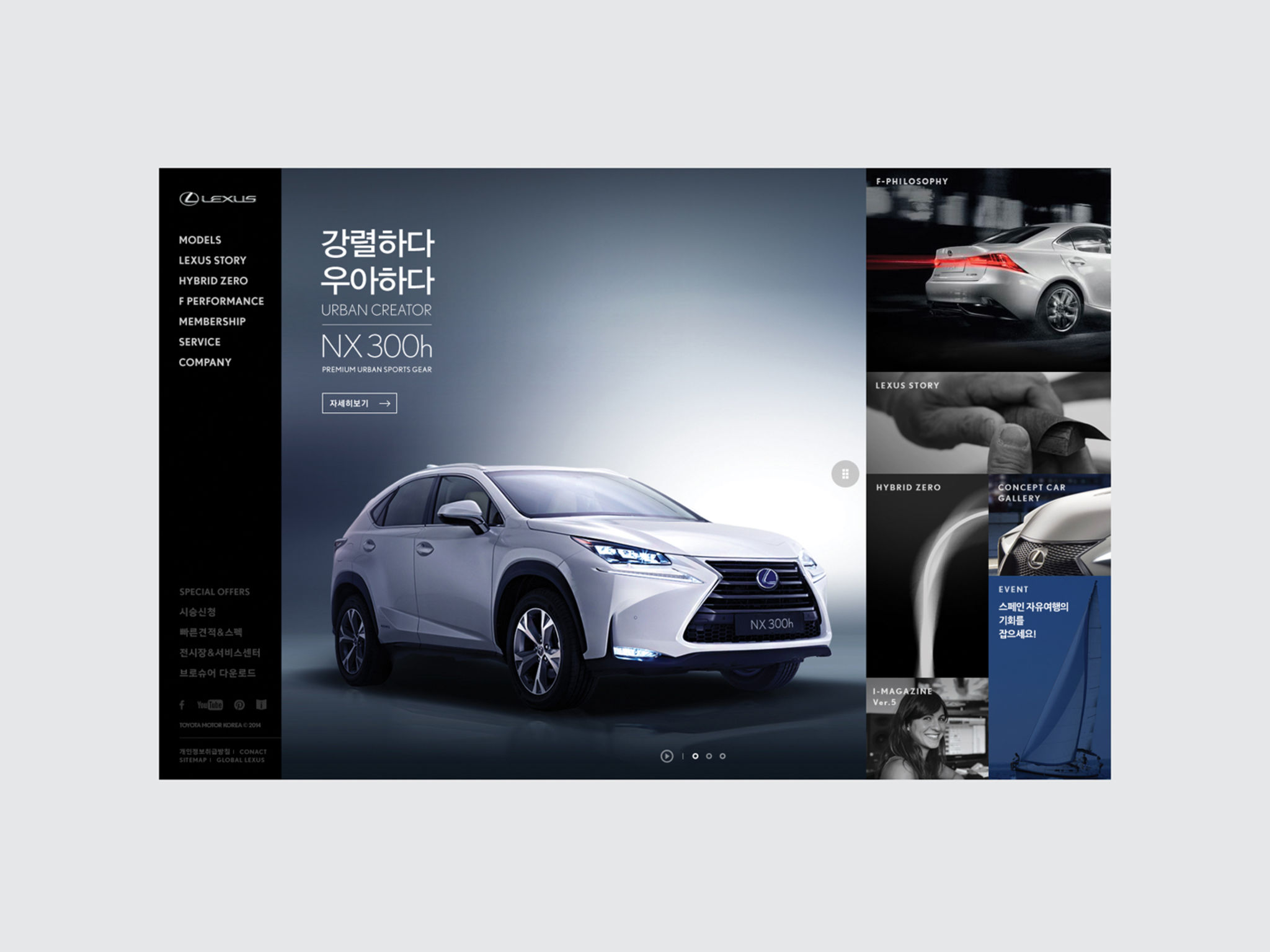 Lexus Korea