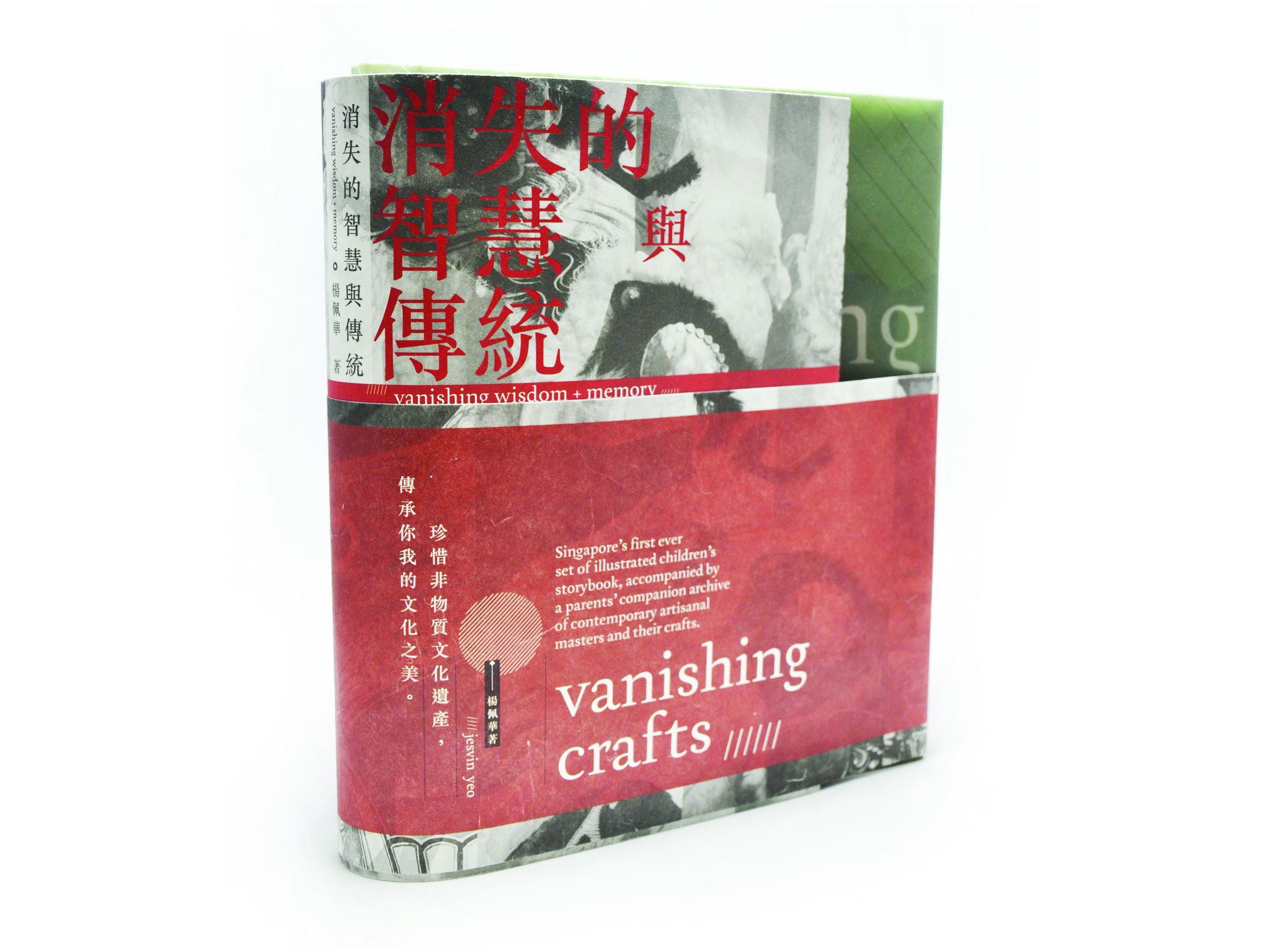 Vanishing Crafts