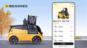 Meituan Autonomous Delivery