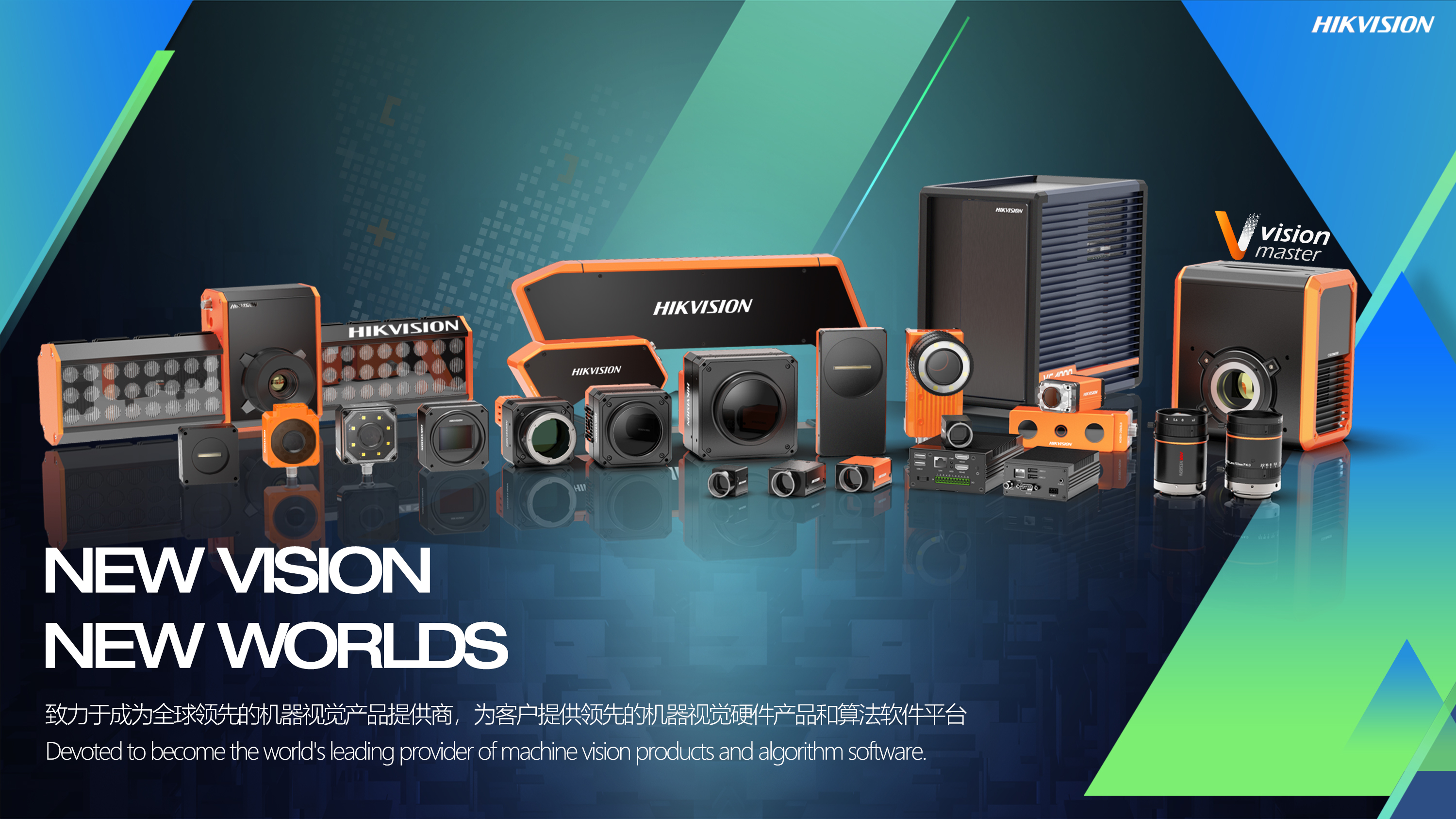 Machine Vision Products Series