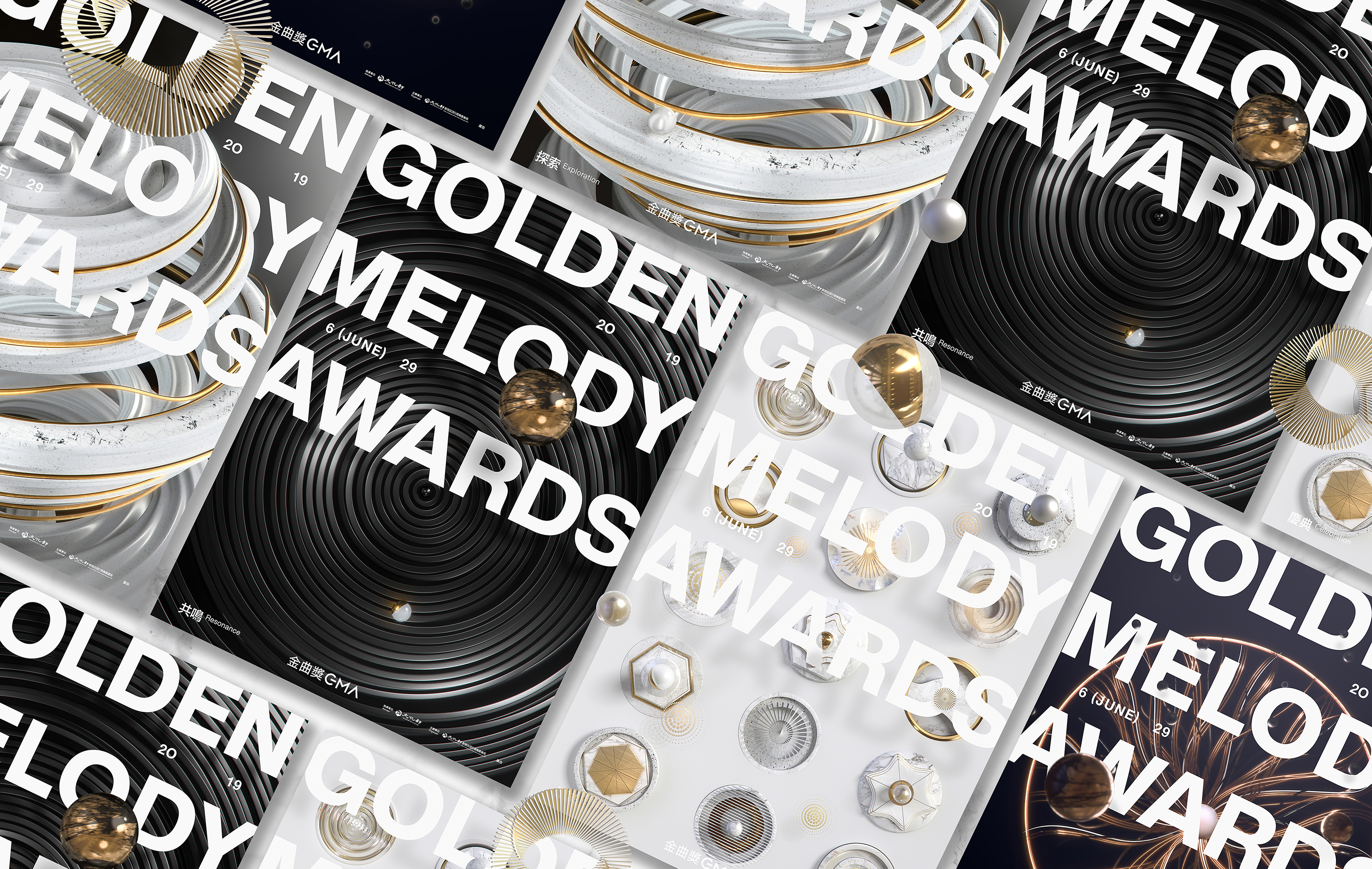 Golden Melody Awards - 30th Key Video