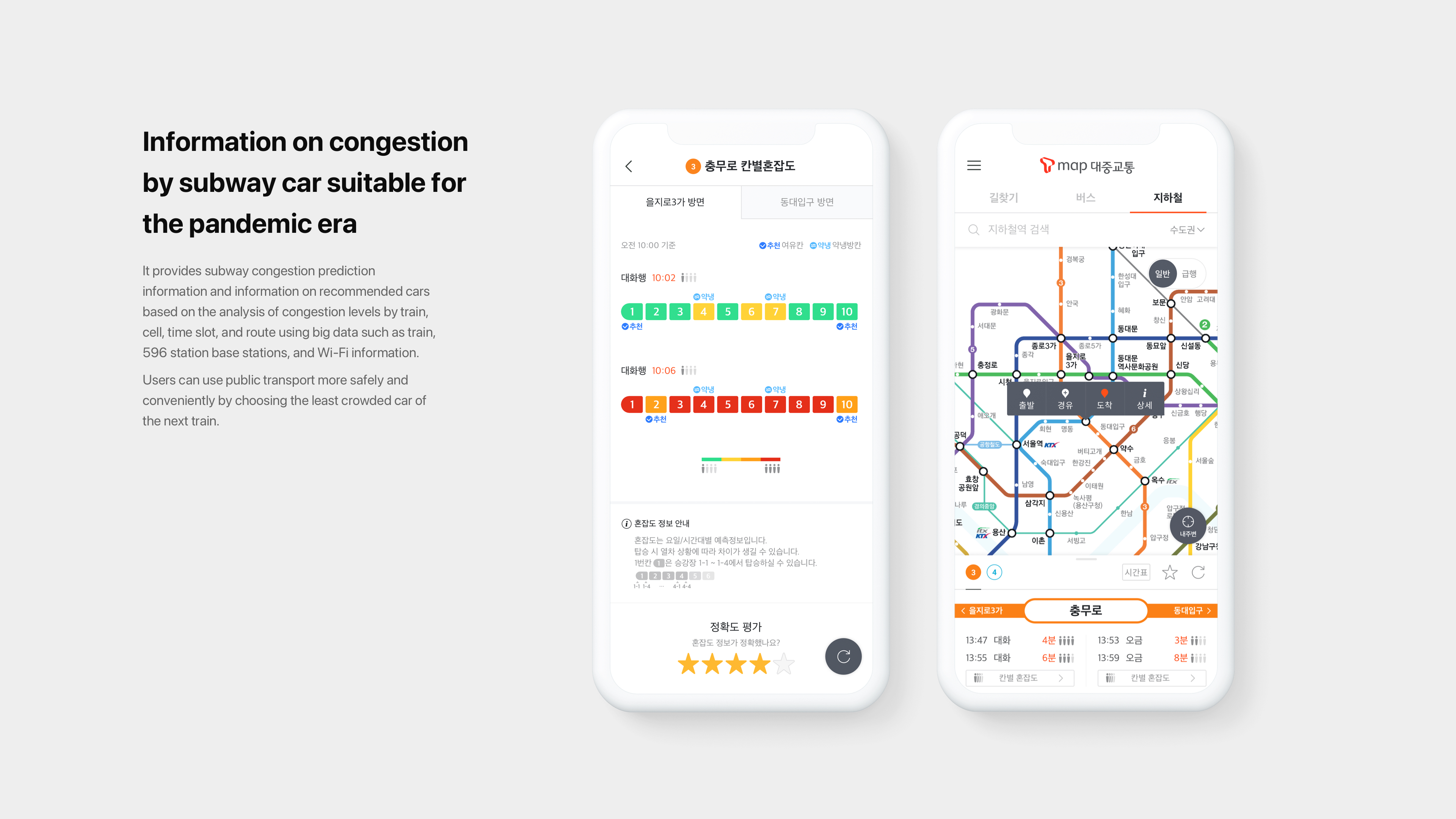 T map public transportation app