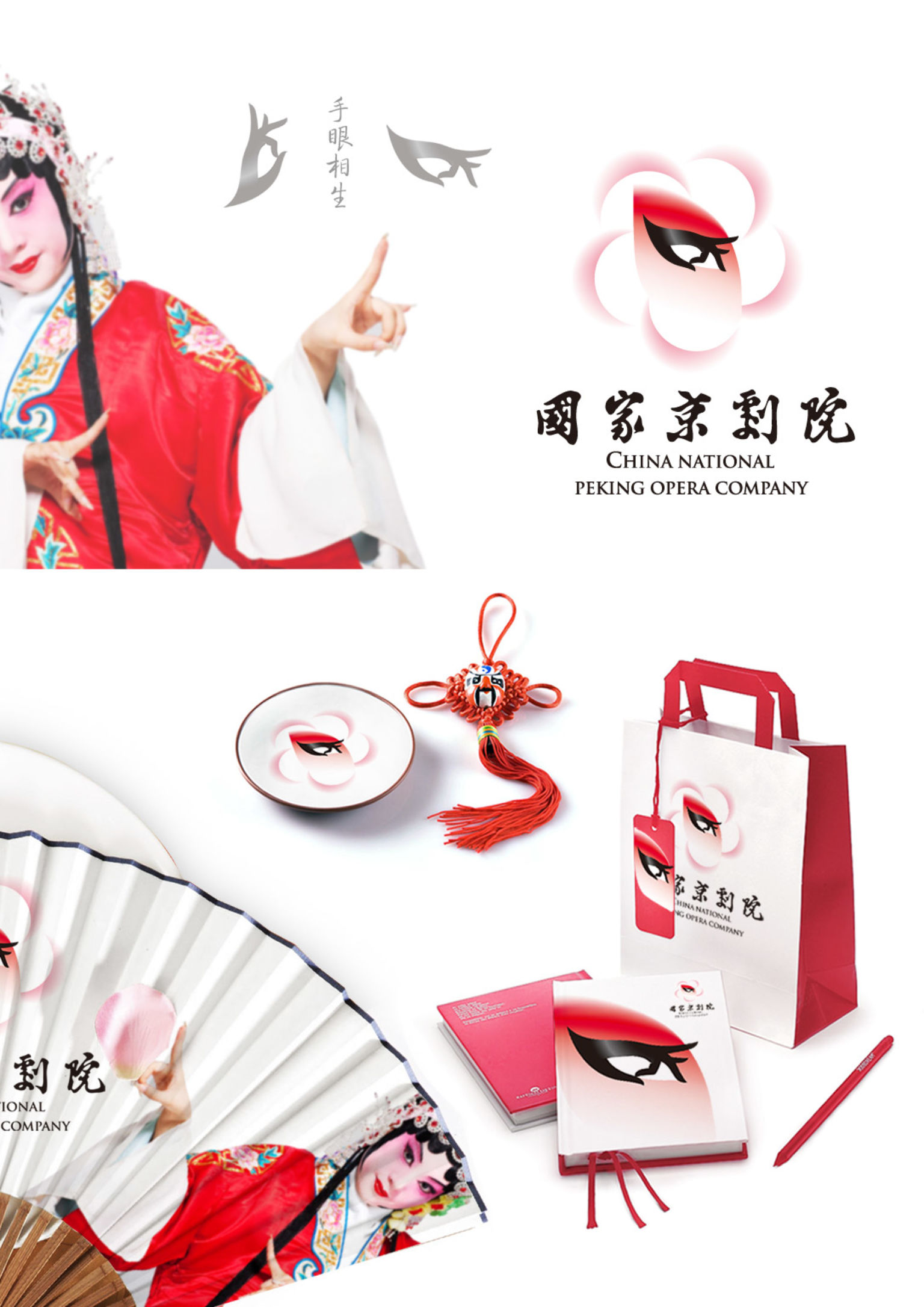 National Peking Opera