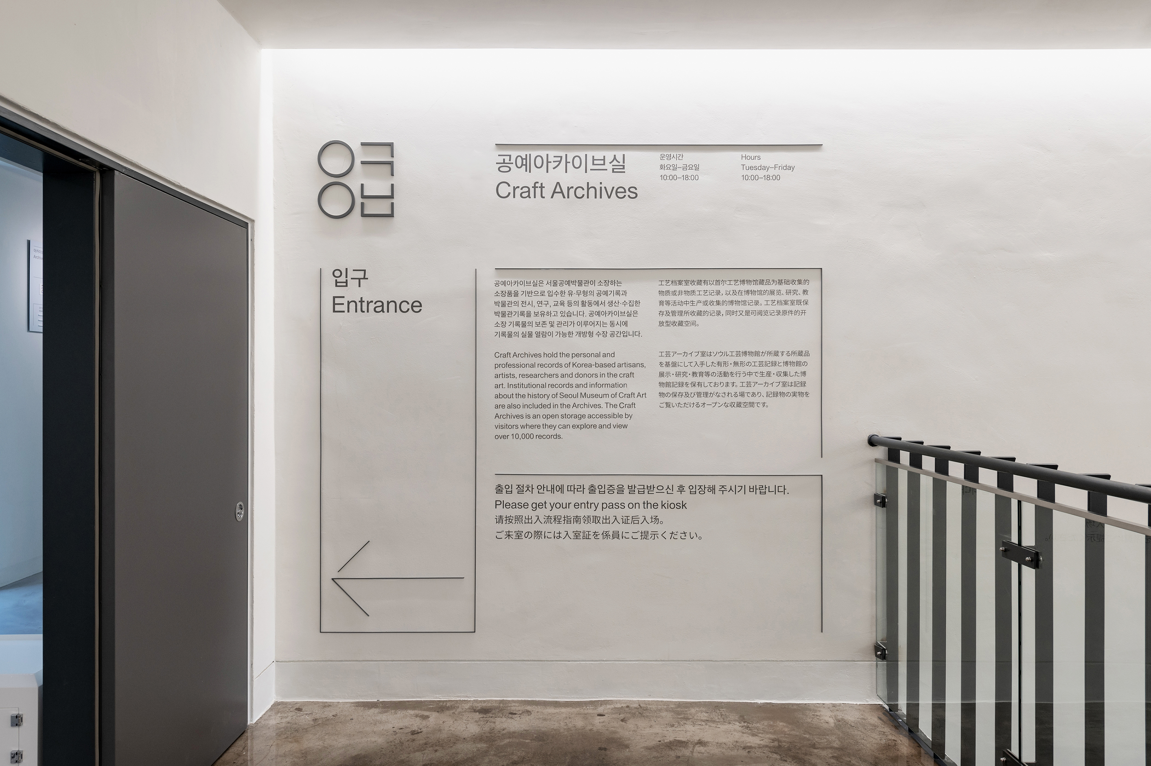 Typography and Signage for Craft Archives of SeMoCA