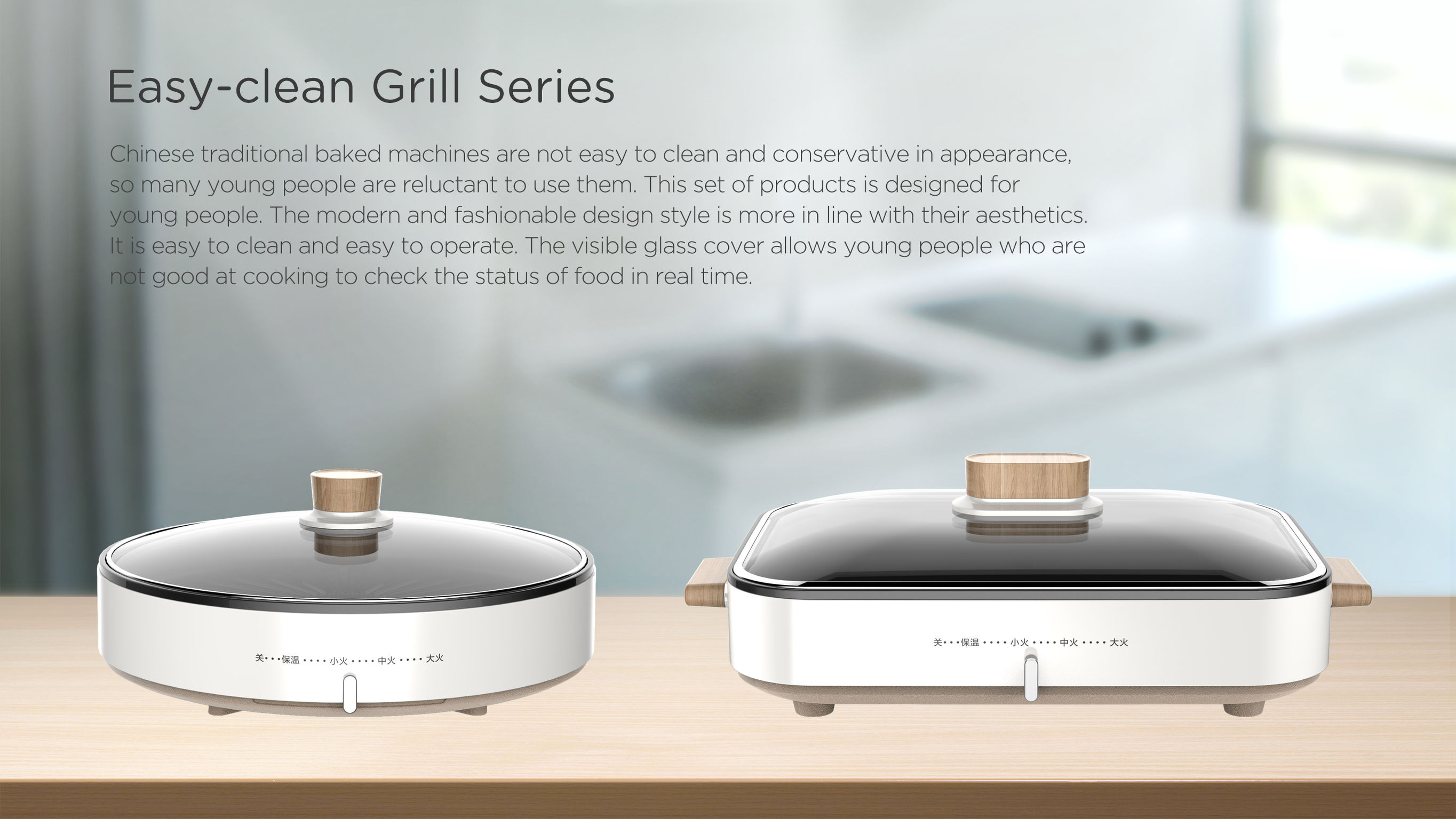 Easy-clean Grill Series