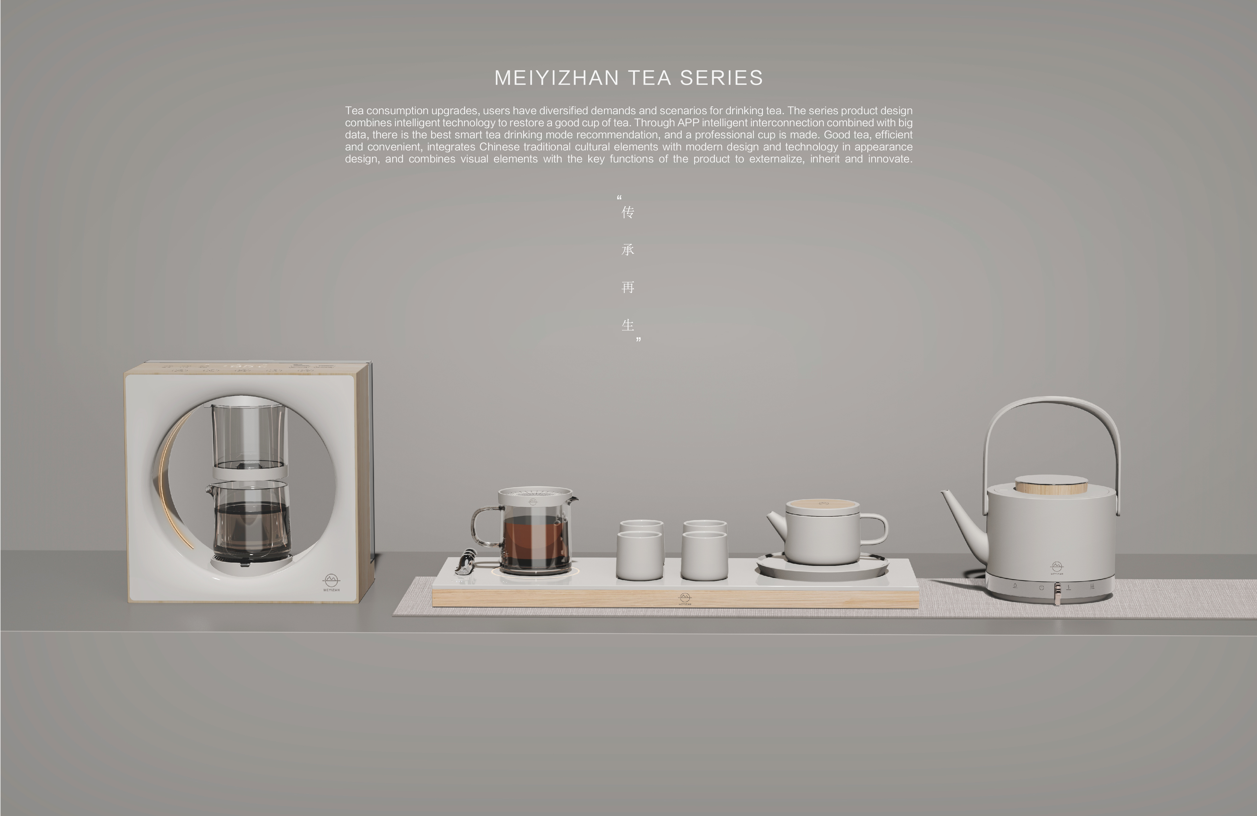 "Mei Yi Zhan" tea series