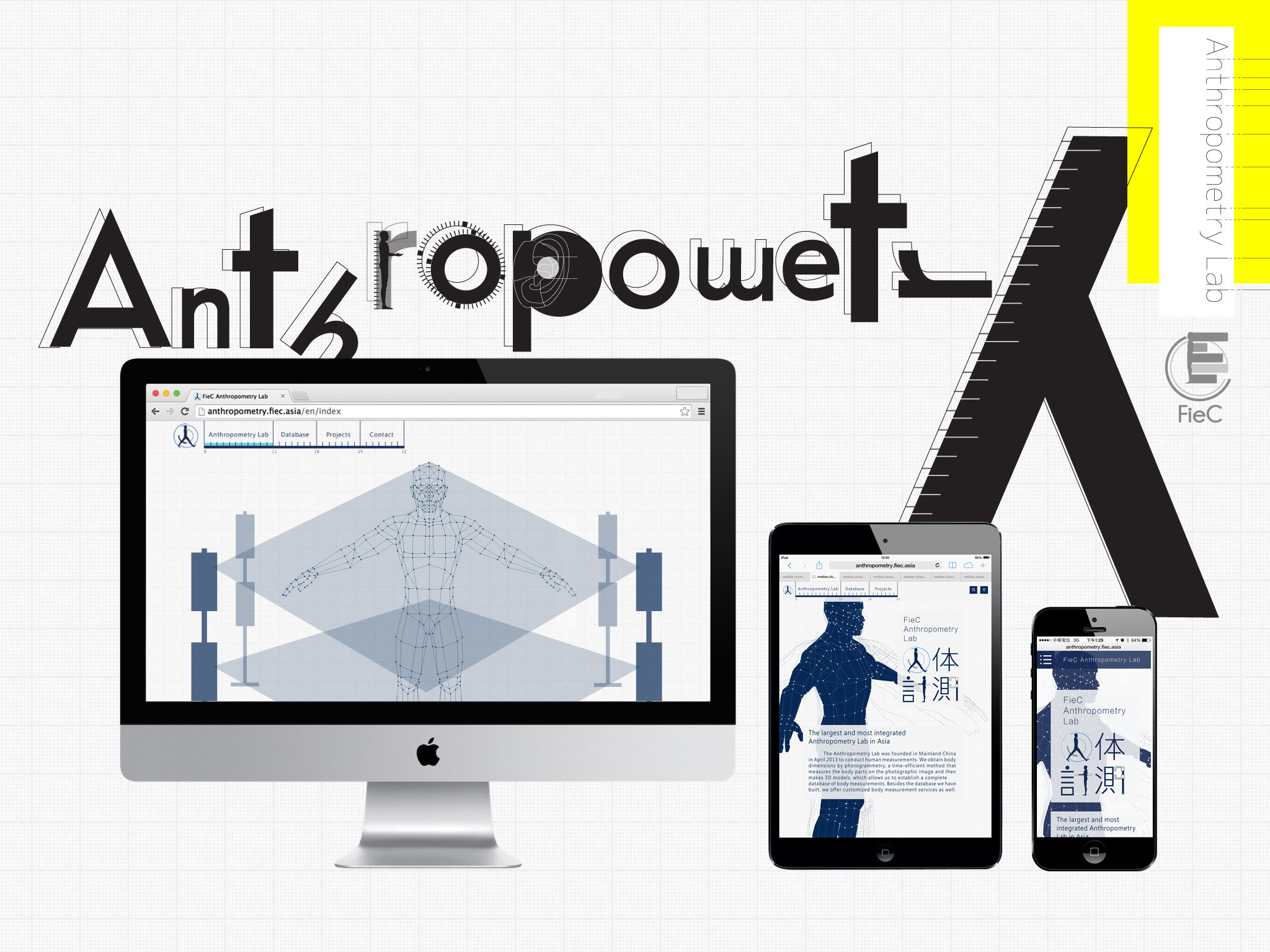 Anthropometry Lab