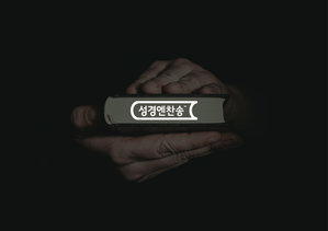 Bible&Hymn application