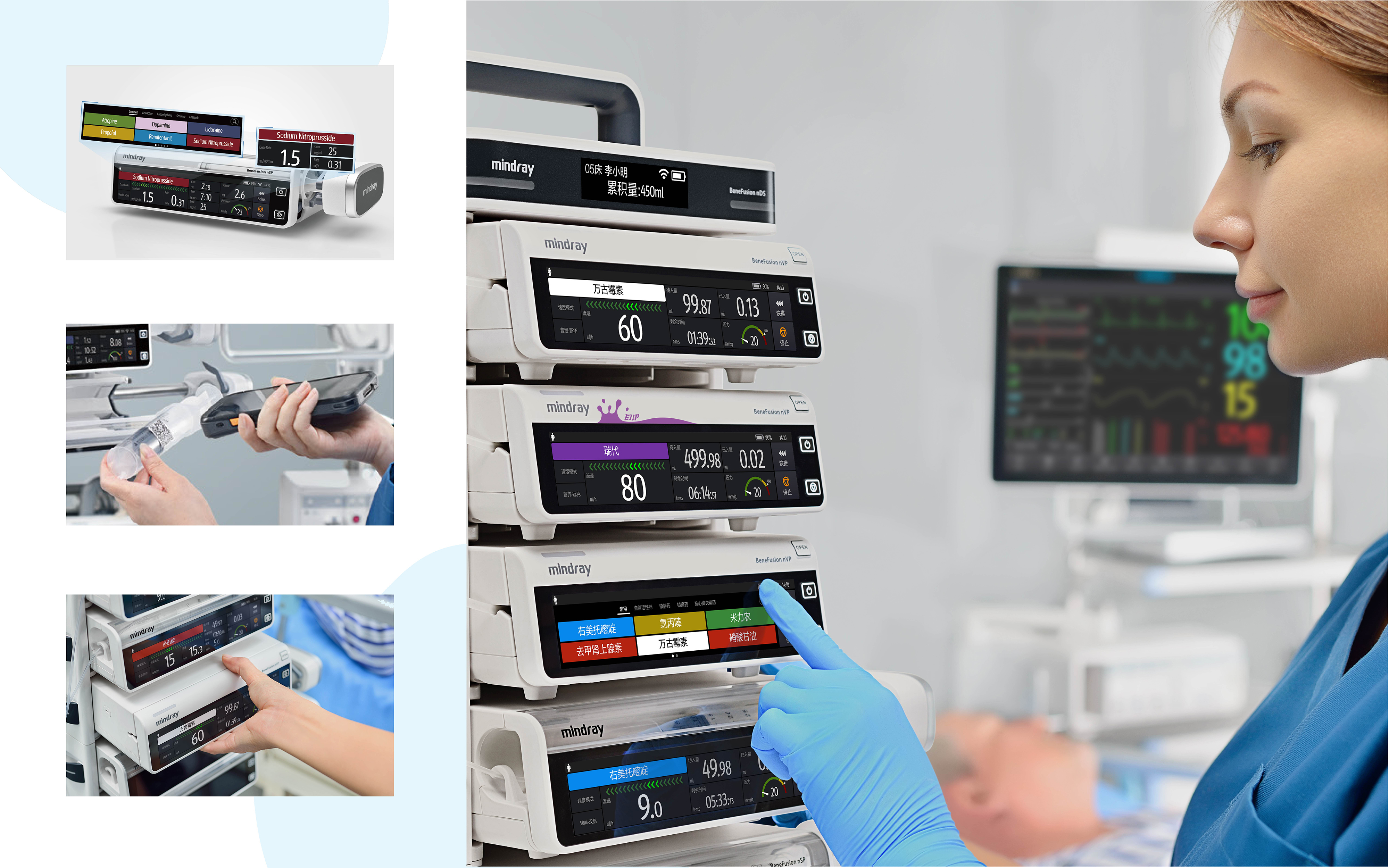 BeneFusion Infusion Pump Experience System