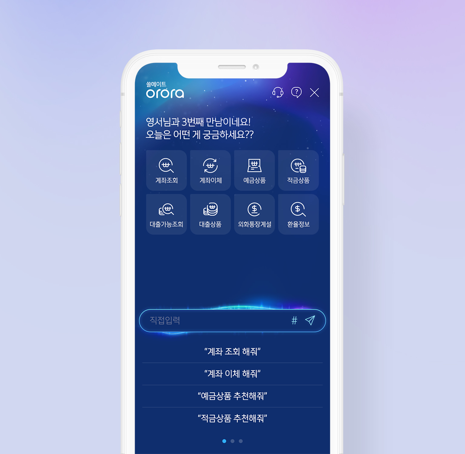 Shinhan Bank Chatbot ORORA