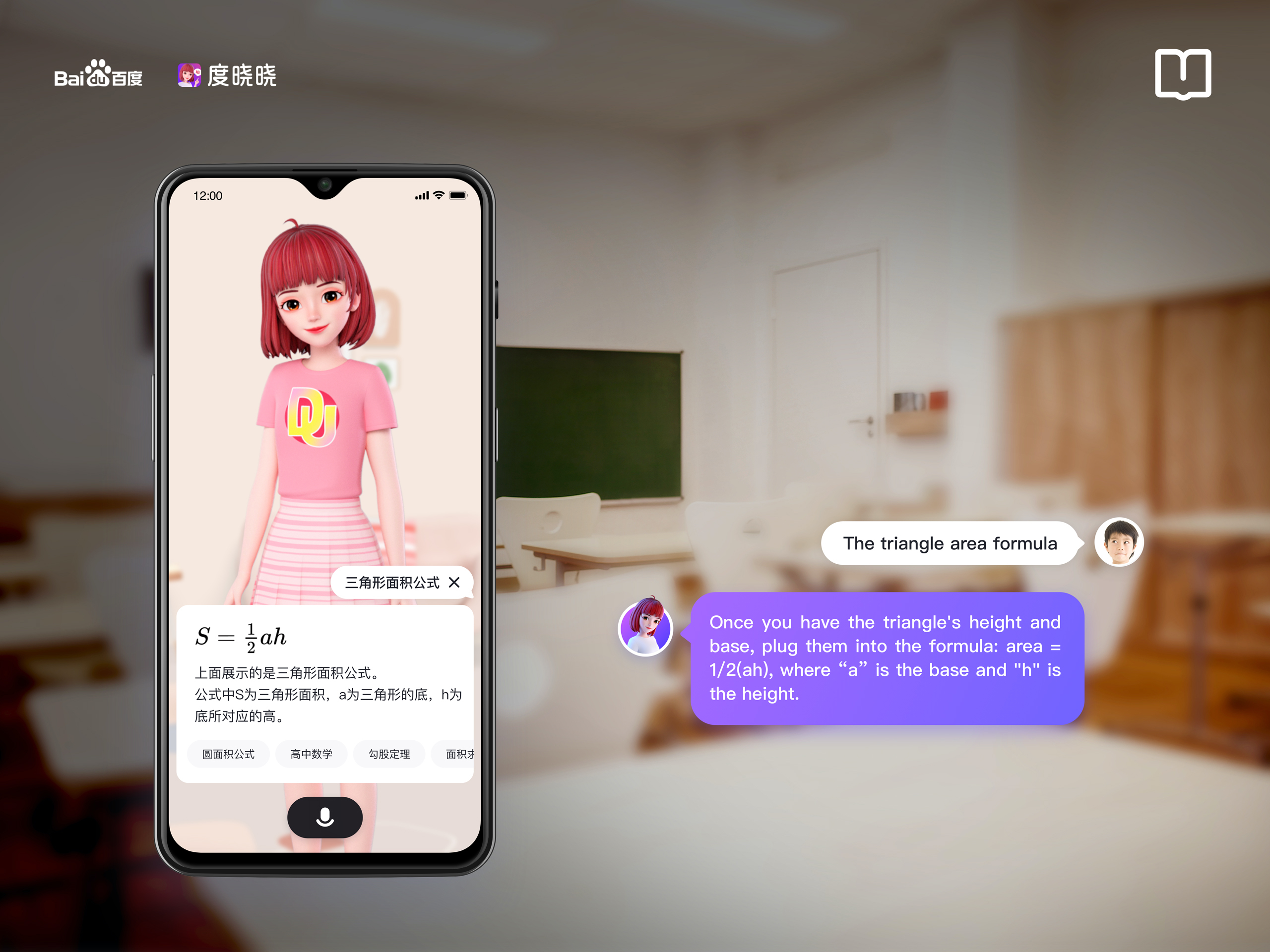 Duxiaoxiao-An AI Digital Human Assistant