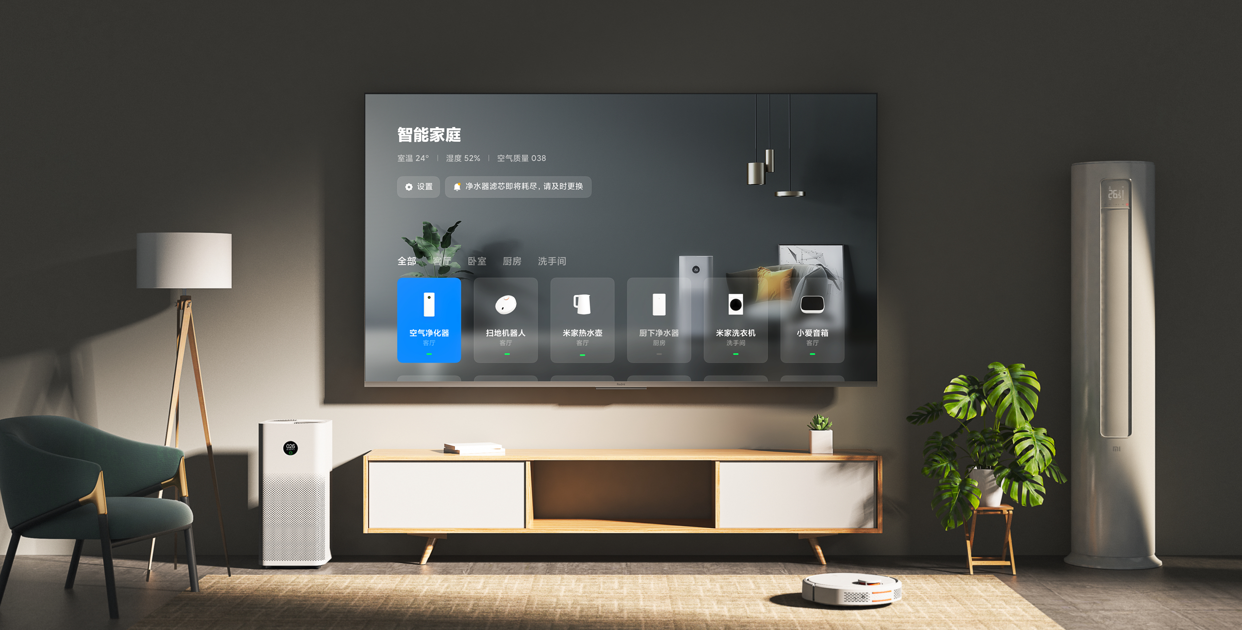 Xiaomi TV Smart home