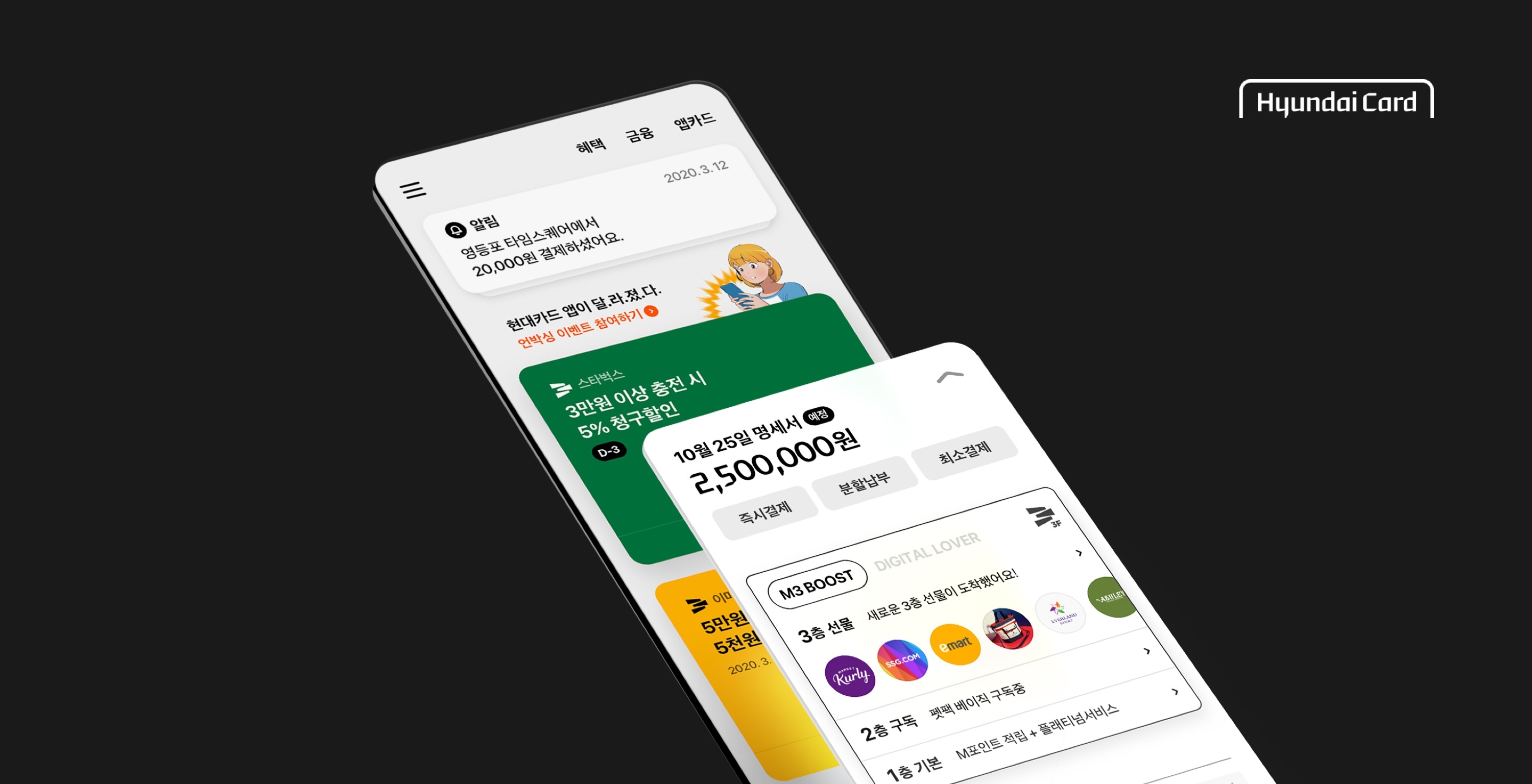 Hyundai Card APP 3.0