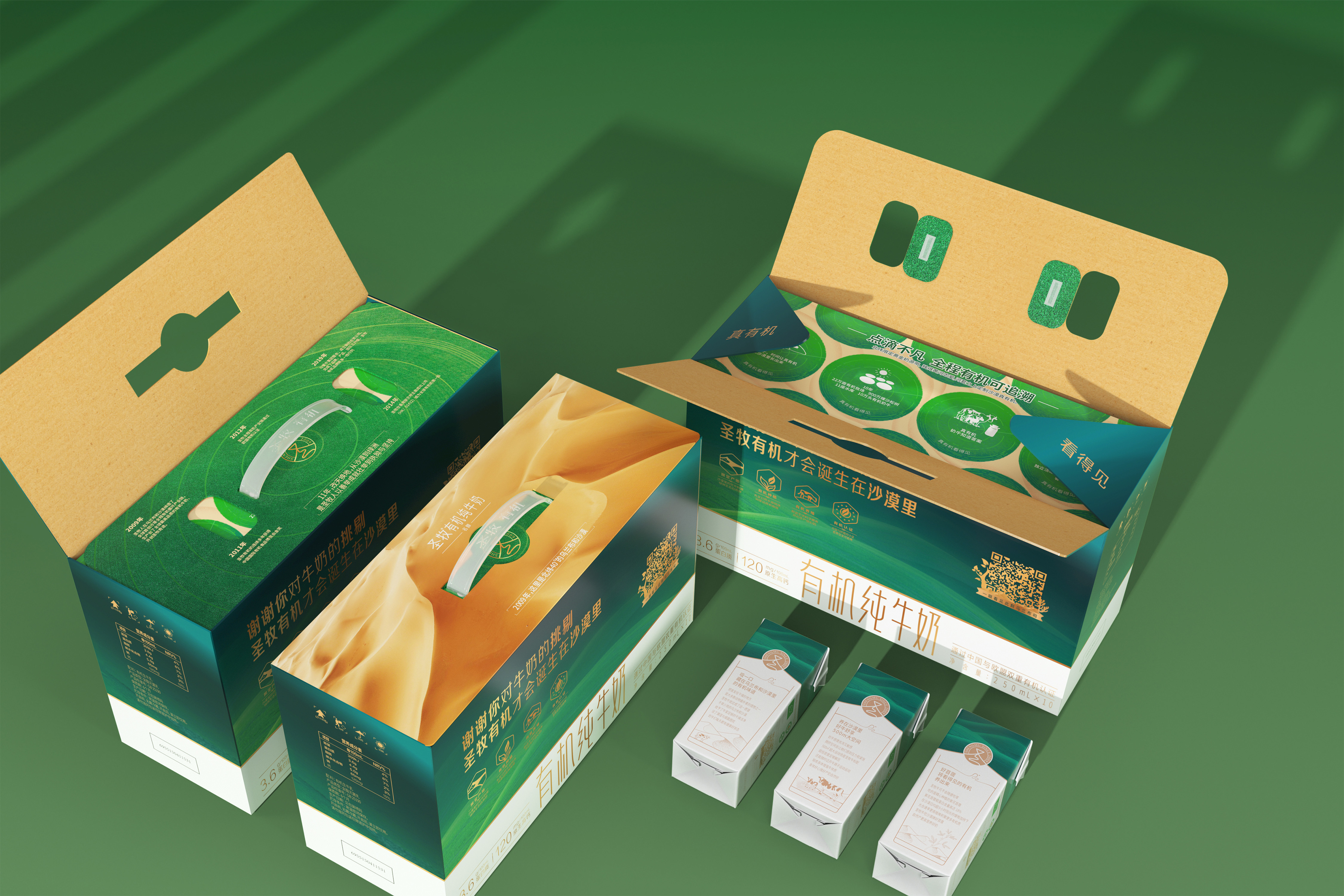 Shengmu Organic Milk Packaging