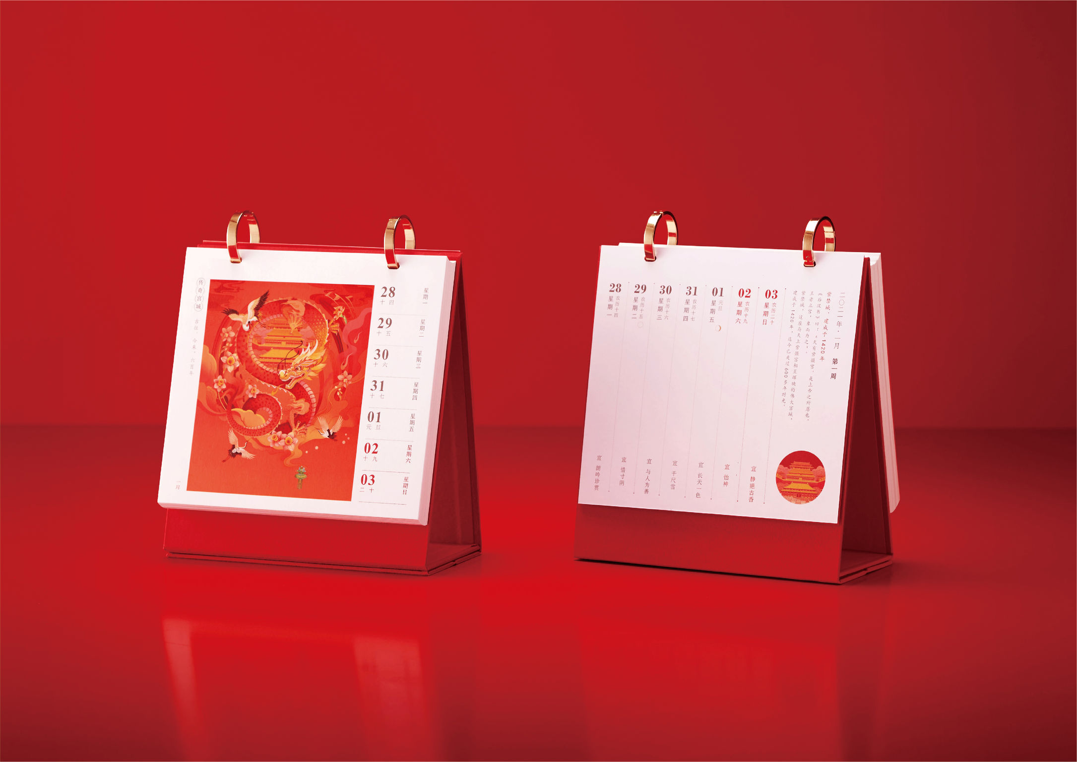 2021 Weekly Calendar of "Gongli Shangxin"