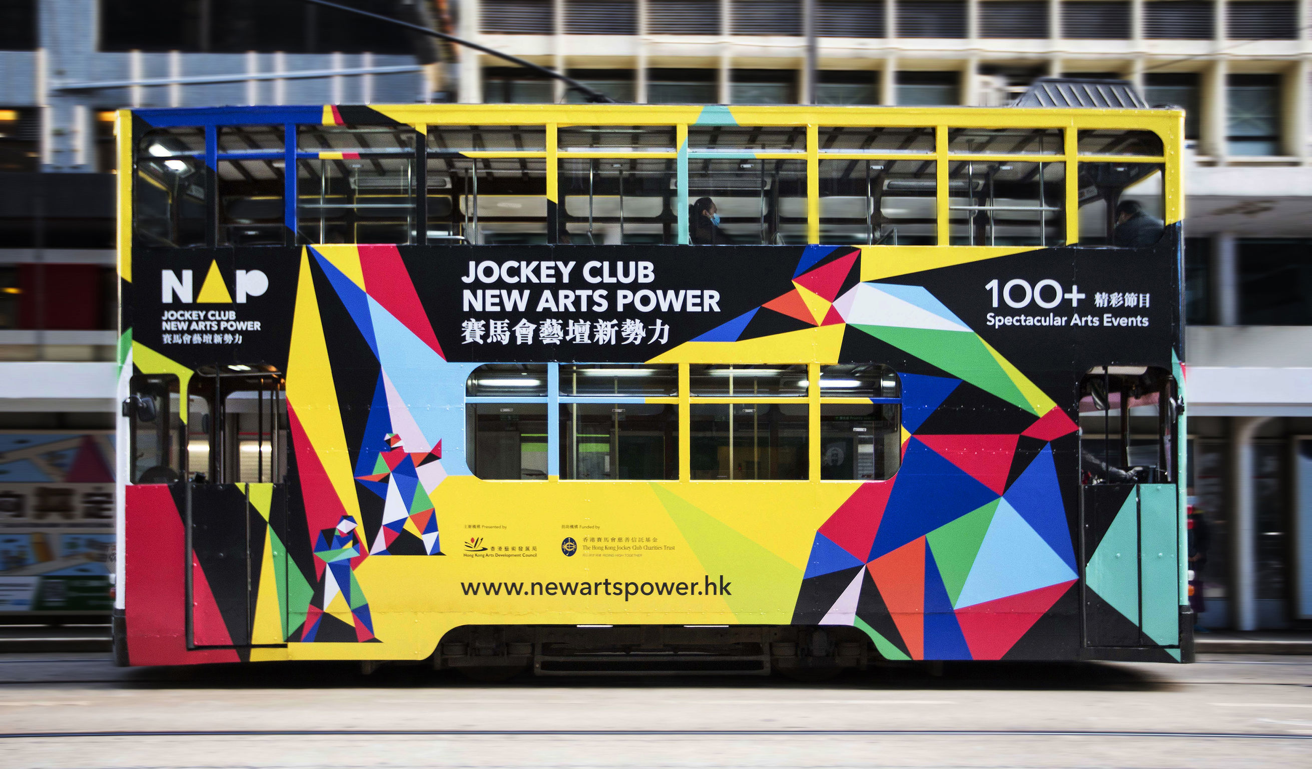 Hong Kong Jockey Club New Arts Power 2020-2021