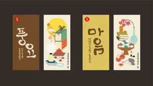 Korea's Greatest Holiday, Chuseok Banner