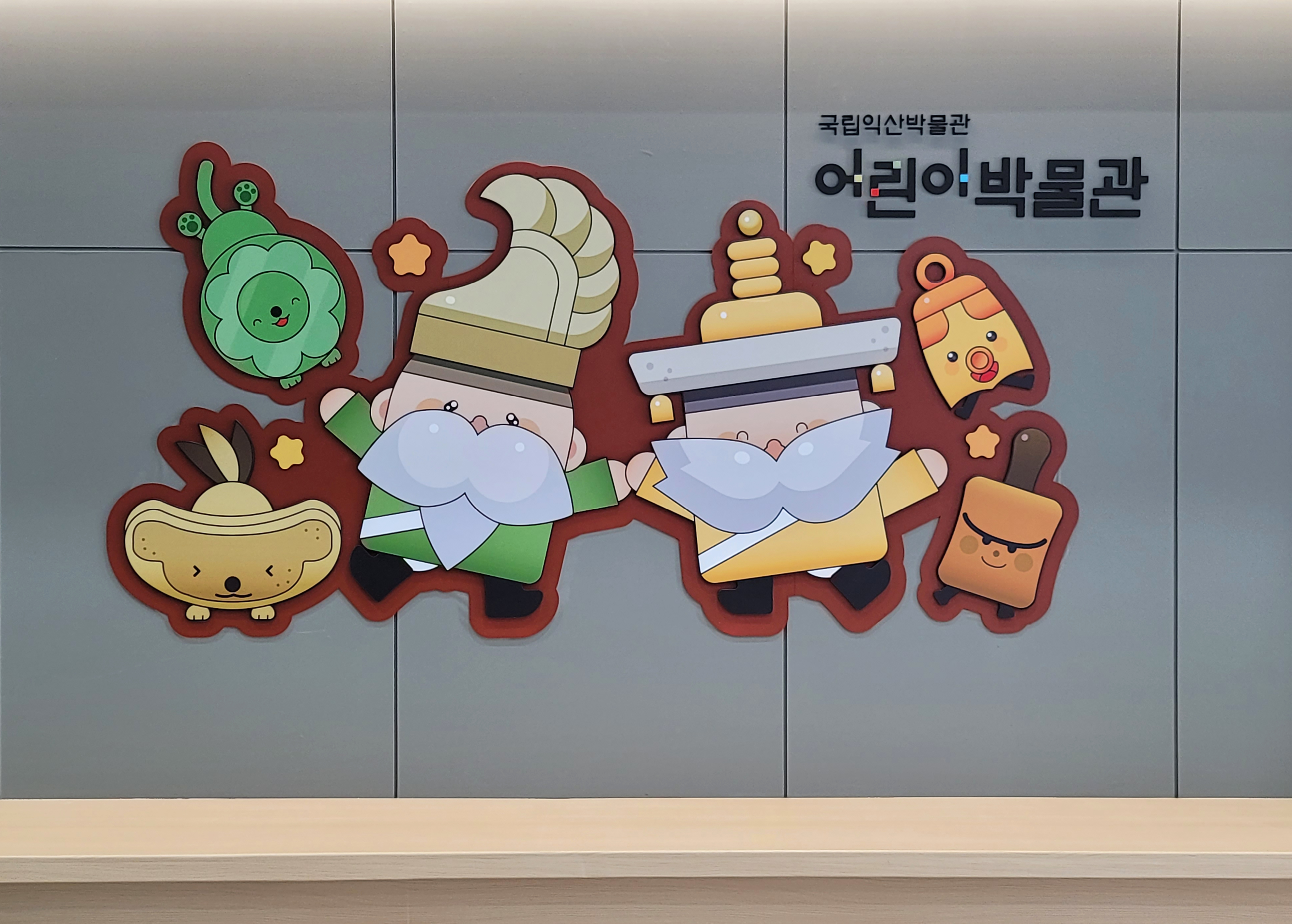 Character Design For Children’s Museum of Iksan