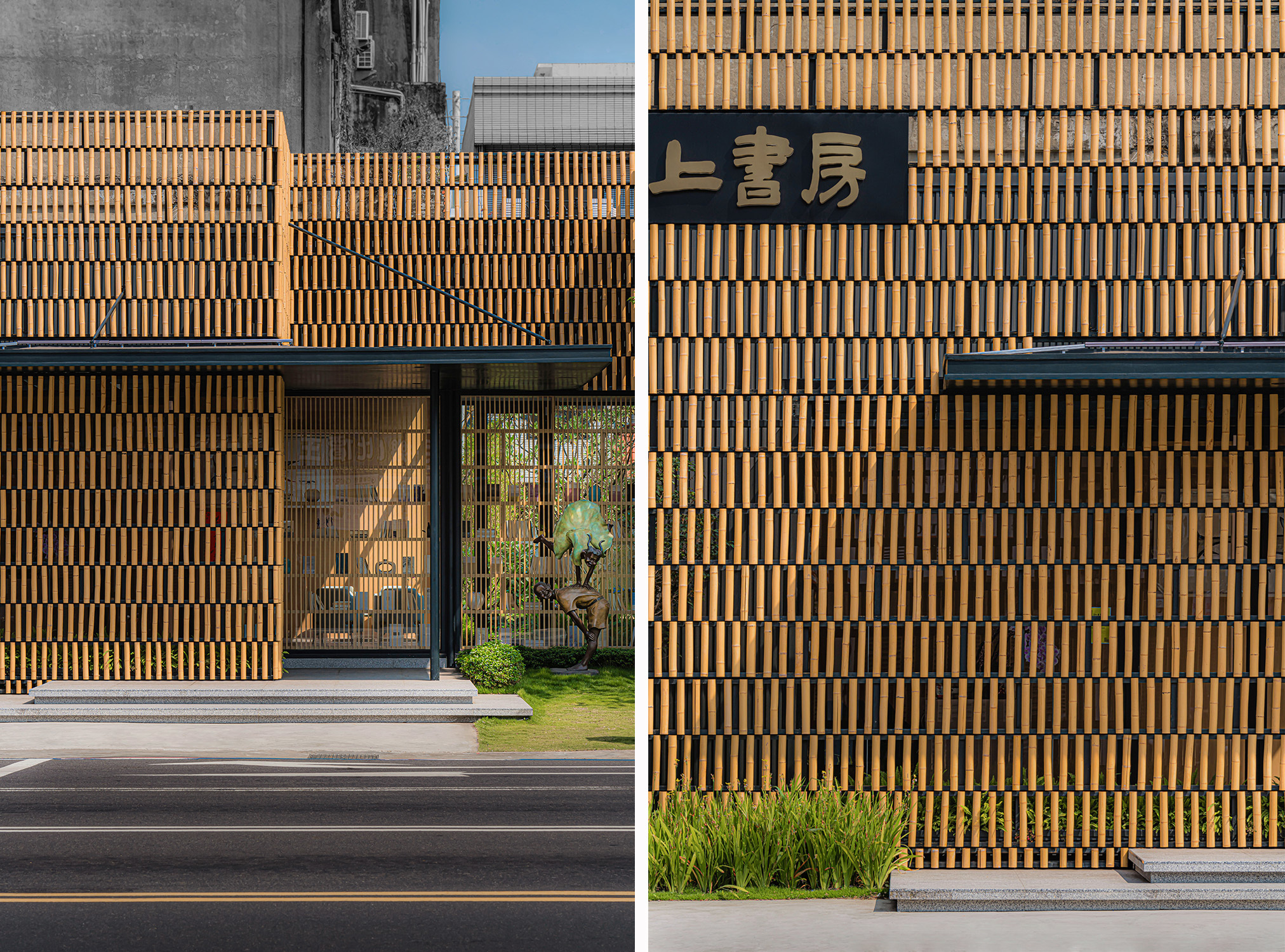 Bamboo Book House