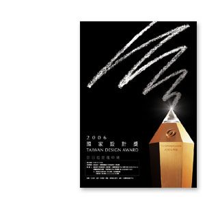 Taiwan Design Award