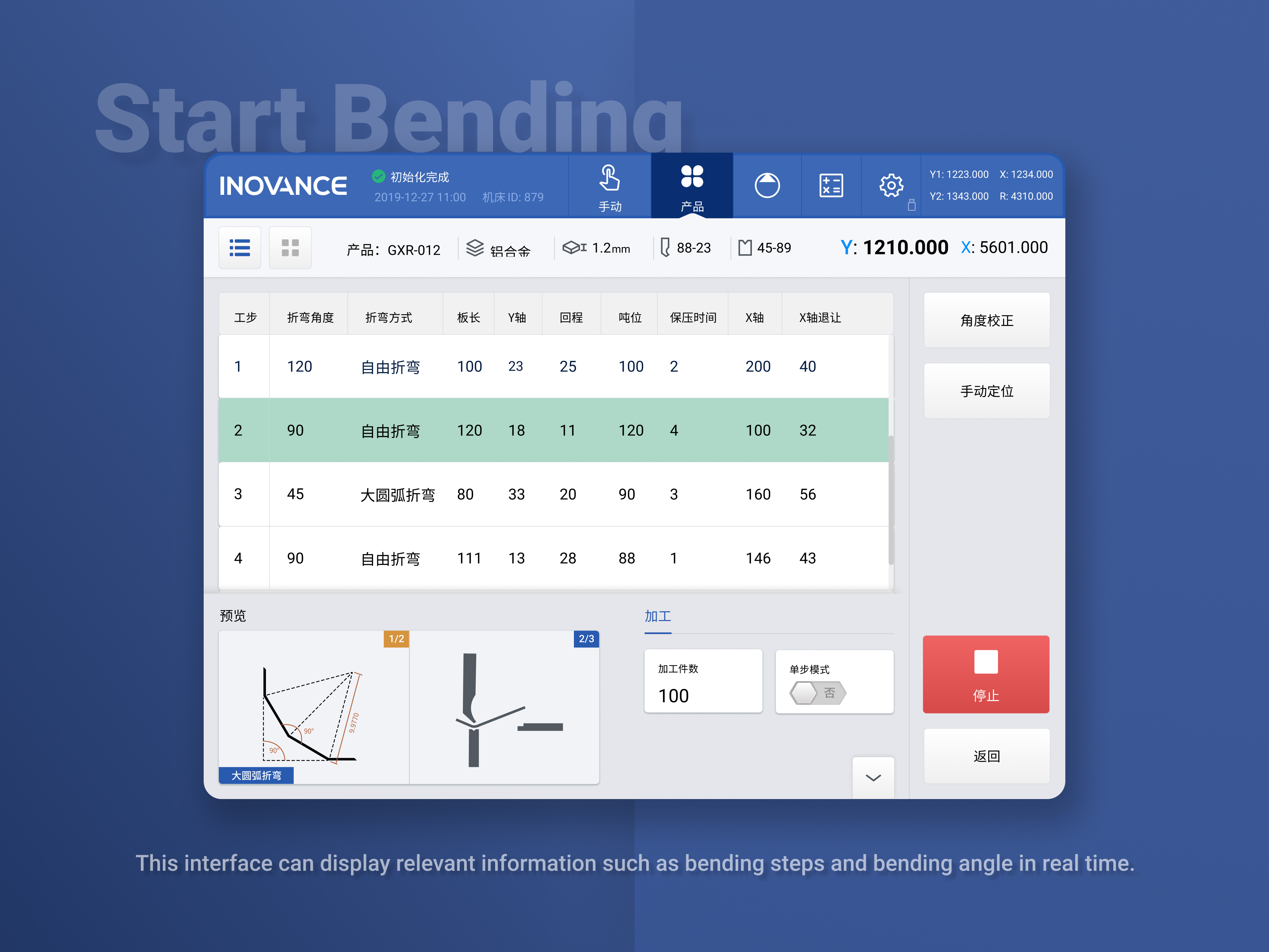 Bending Machine Control Platform