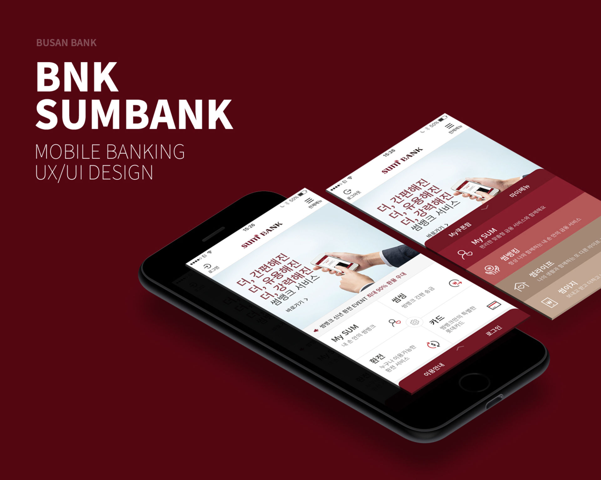 SUM BANK (Mobile Banking)