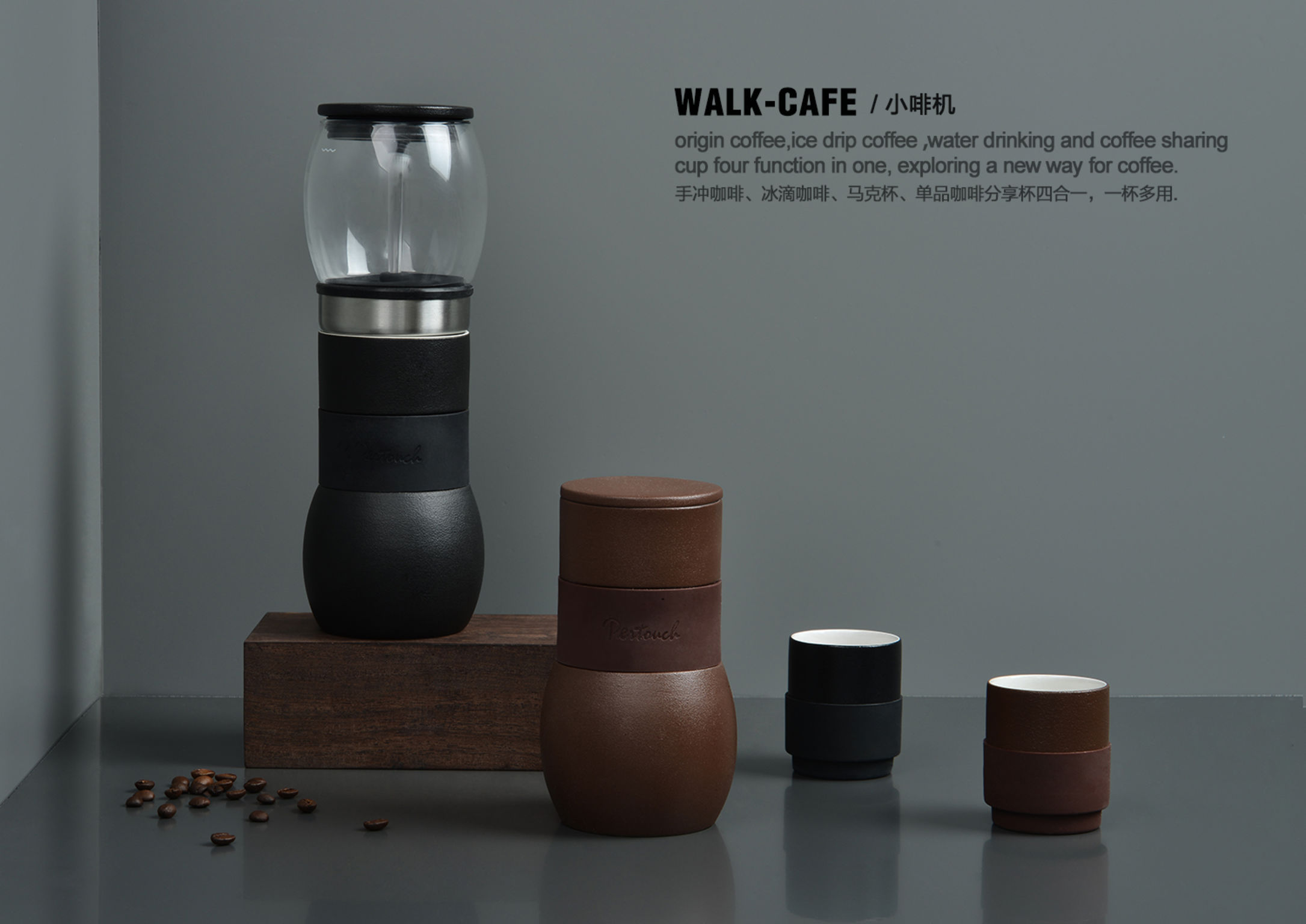 Walkcafe P1